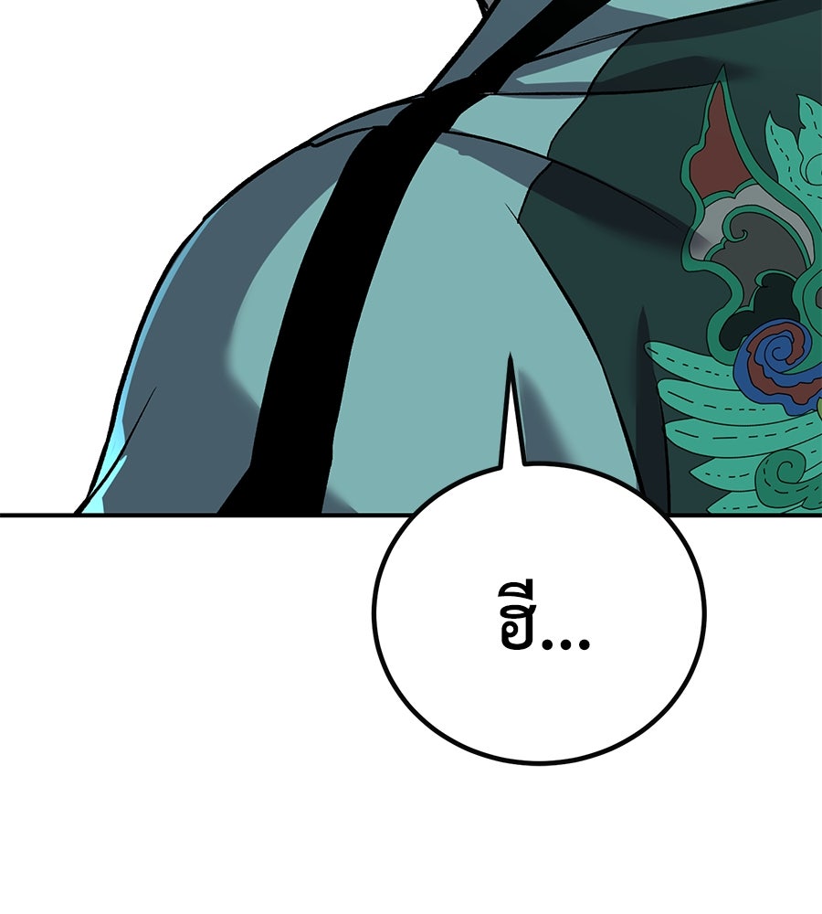 เรียกฉันว่าพระเจ้า - หน้า 166