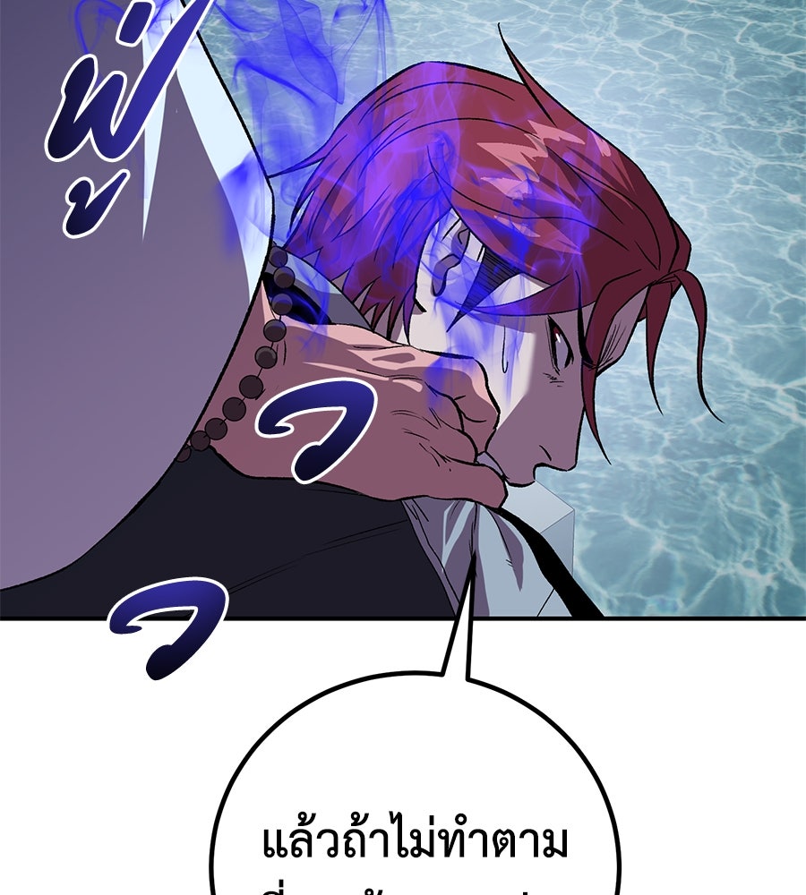 เรียกฉันว่าพระเจ้า - หน้า 22