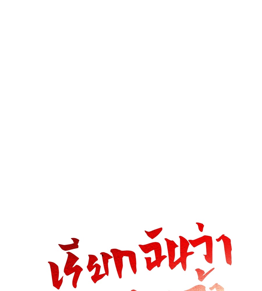 เรียกฉันว่าพระเจ้า - หน้า 28