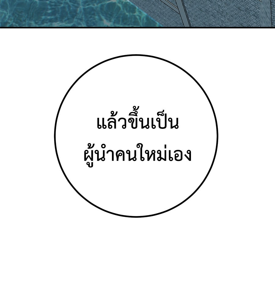 เรียกฉันว่าพระเจ้า - หน้า 3