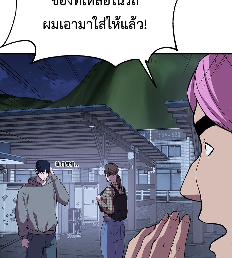 เรียกฉันว่าพระเจ้า - หน้า 32