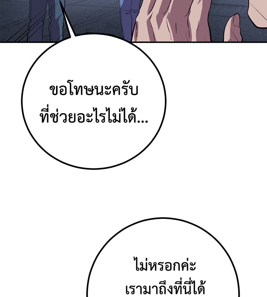เรียกฉันว่าพระเจ้า - หน้า 33