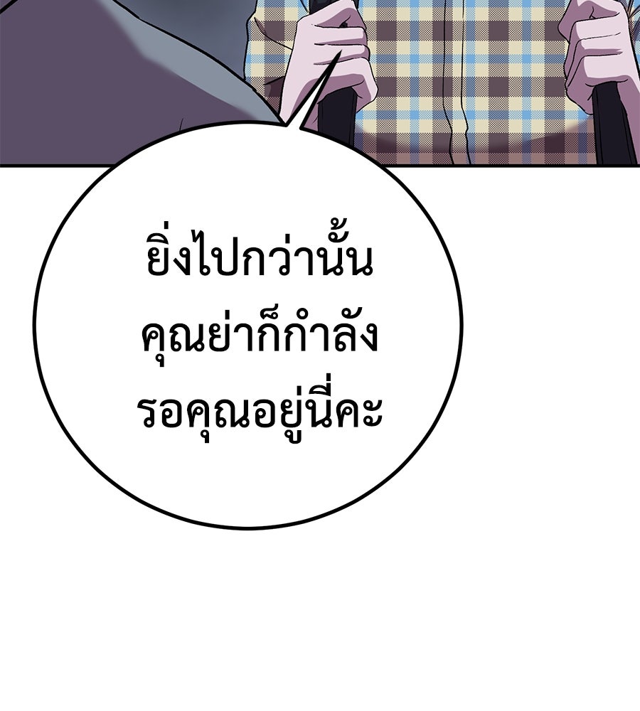 เรียกฉันว่าพระเจ้า - หน้า 35