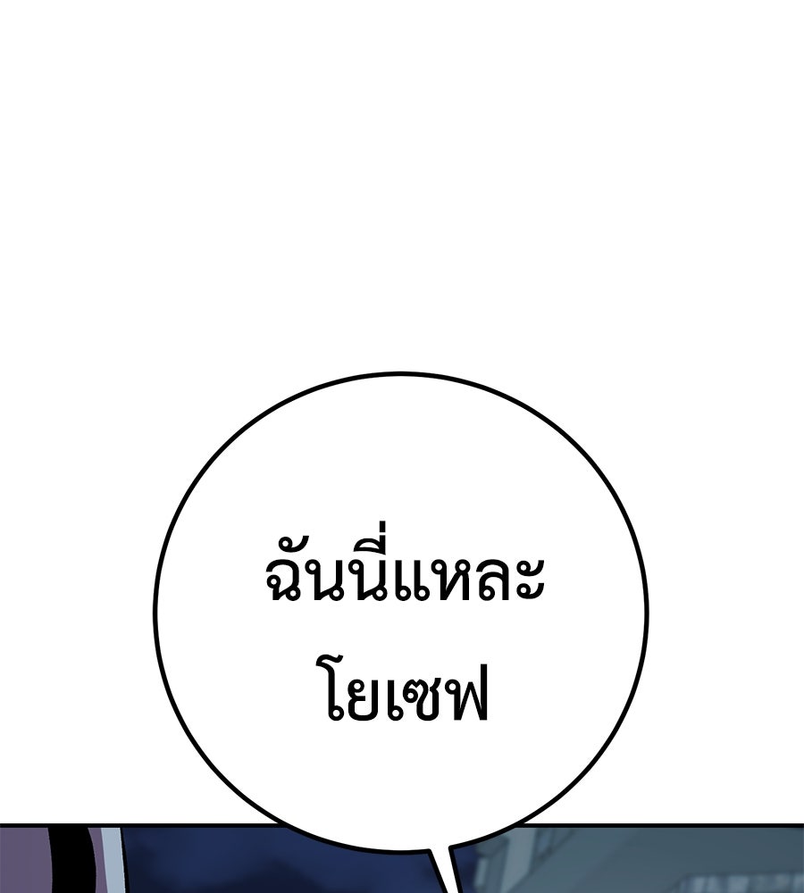 เรียกฉันว่าพระเจ้า - หน้า 4