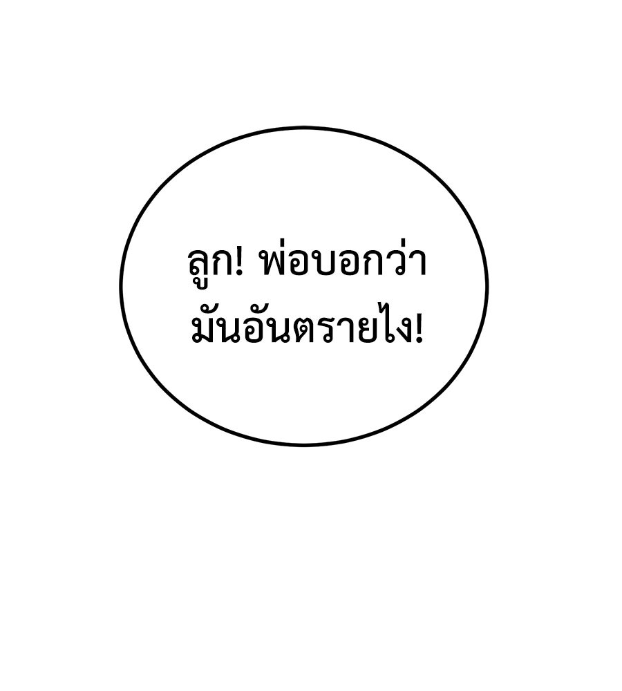 เรียกฉันว่าพระเจ้า - หน้า 40