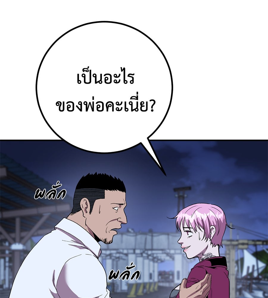 เรียกฉันว่าพระเจ้า - หน้า 41