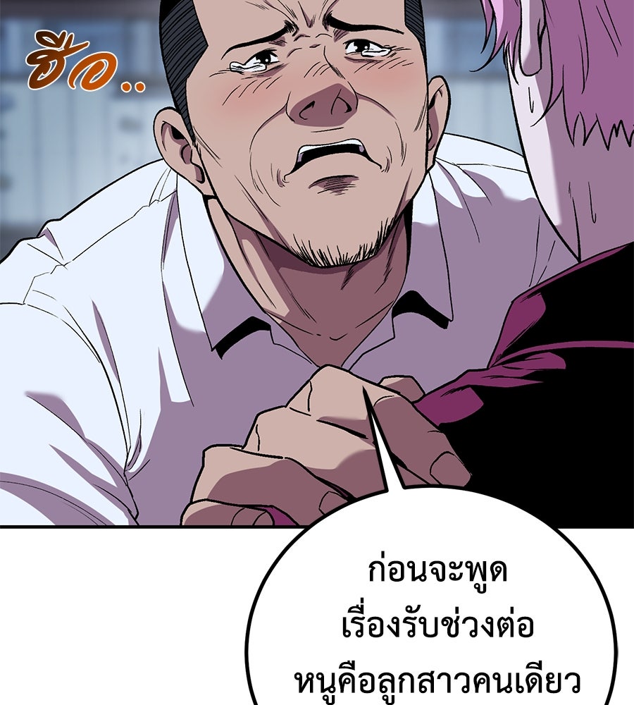 เรียกฉันว่าพระเจ้า - หน้า 44