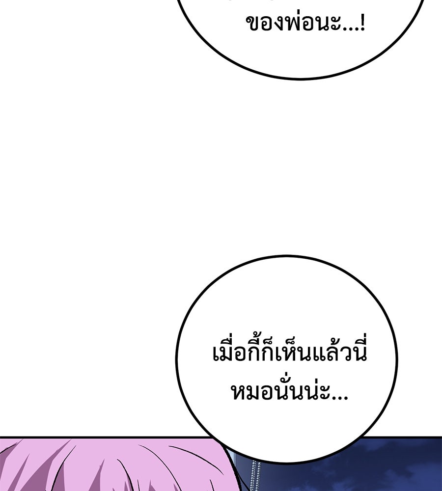 เรียกฉันว่าพระเจ้า - หน้า 45