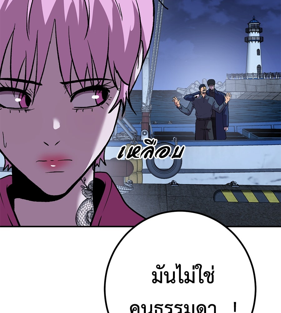 เรียกฉันว่าพระเจ้า - หน้า 46