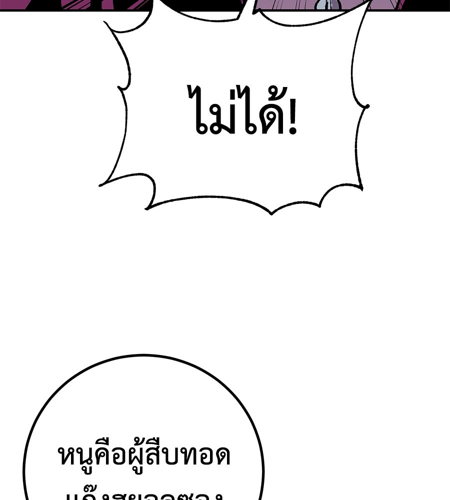 เรียกฉันว่าพระเจ้า - หน้า 52