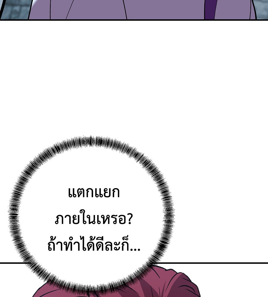 เรียกฉันว่าพระเจ้า - หน้า 6