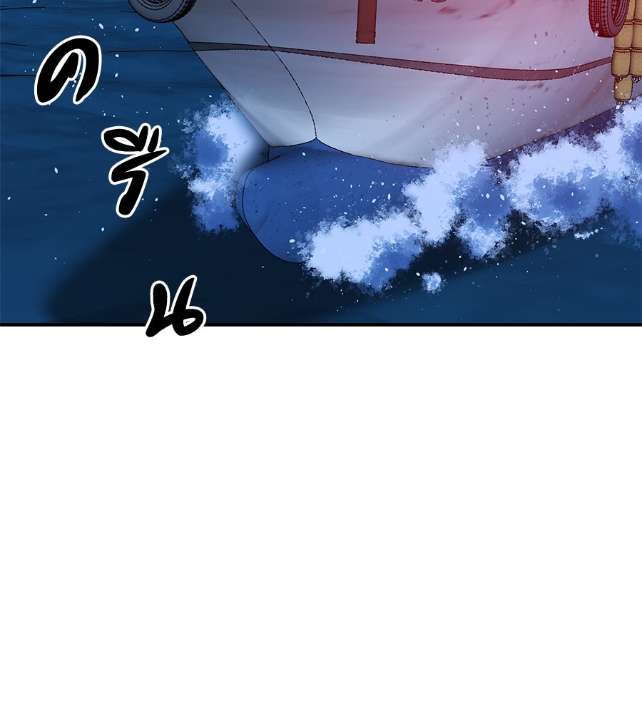 เรียกฉันว่าพระเจ้า - หน้า 64