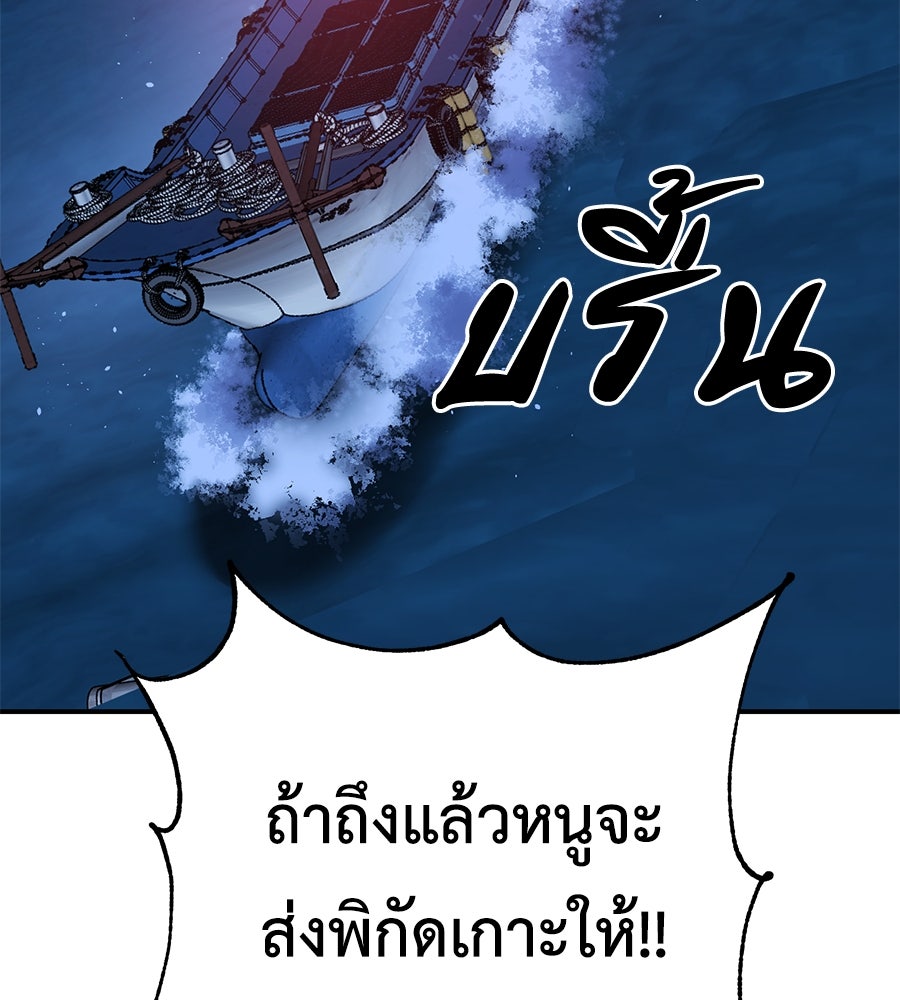 เรียกฉันว่าพระเจ้า - หน้า 67