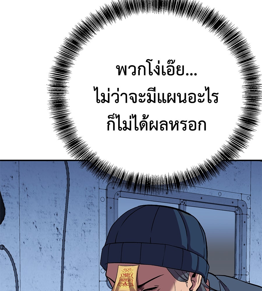 เรียกฉันว่าพระเจ้า - หน้า 69