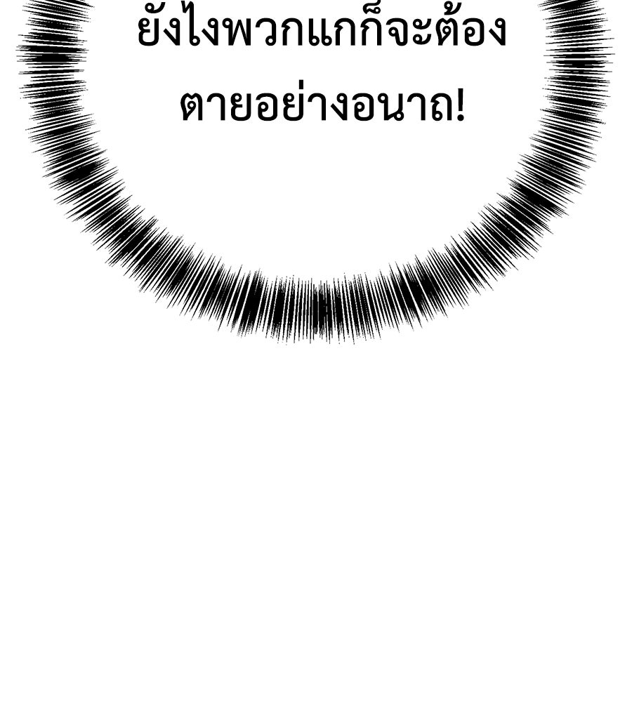 เรียกฉันว่าพระเจ้า - หน้า 72