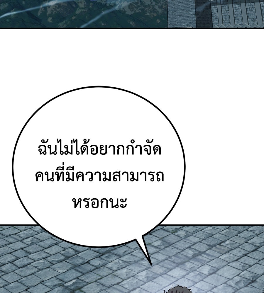 เรียกฉันว่าพระเจ้า - หน้า 74