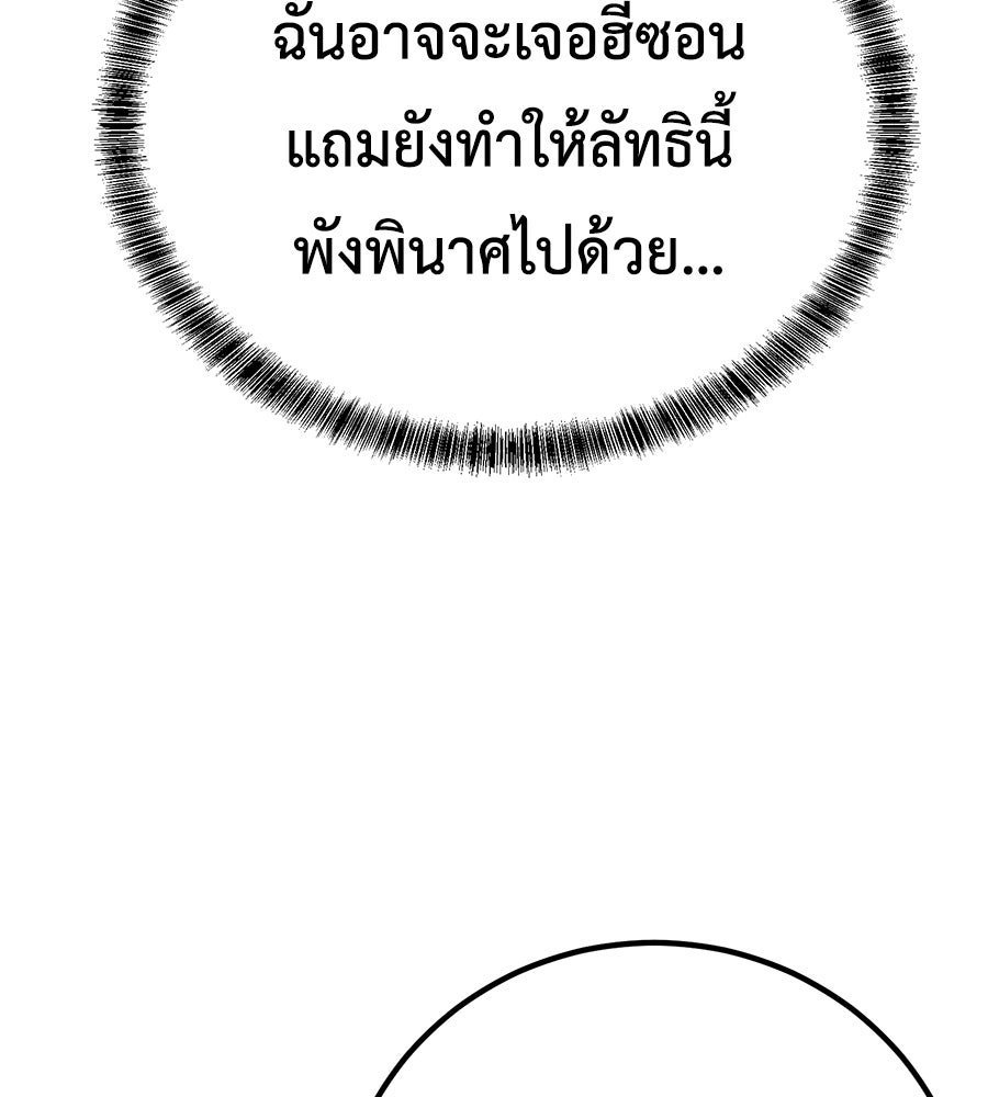 เรียกฉันว่าพระเจ้า - หน้า 8