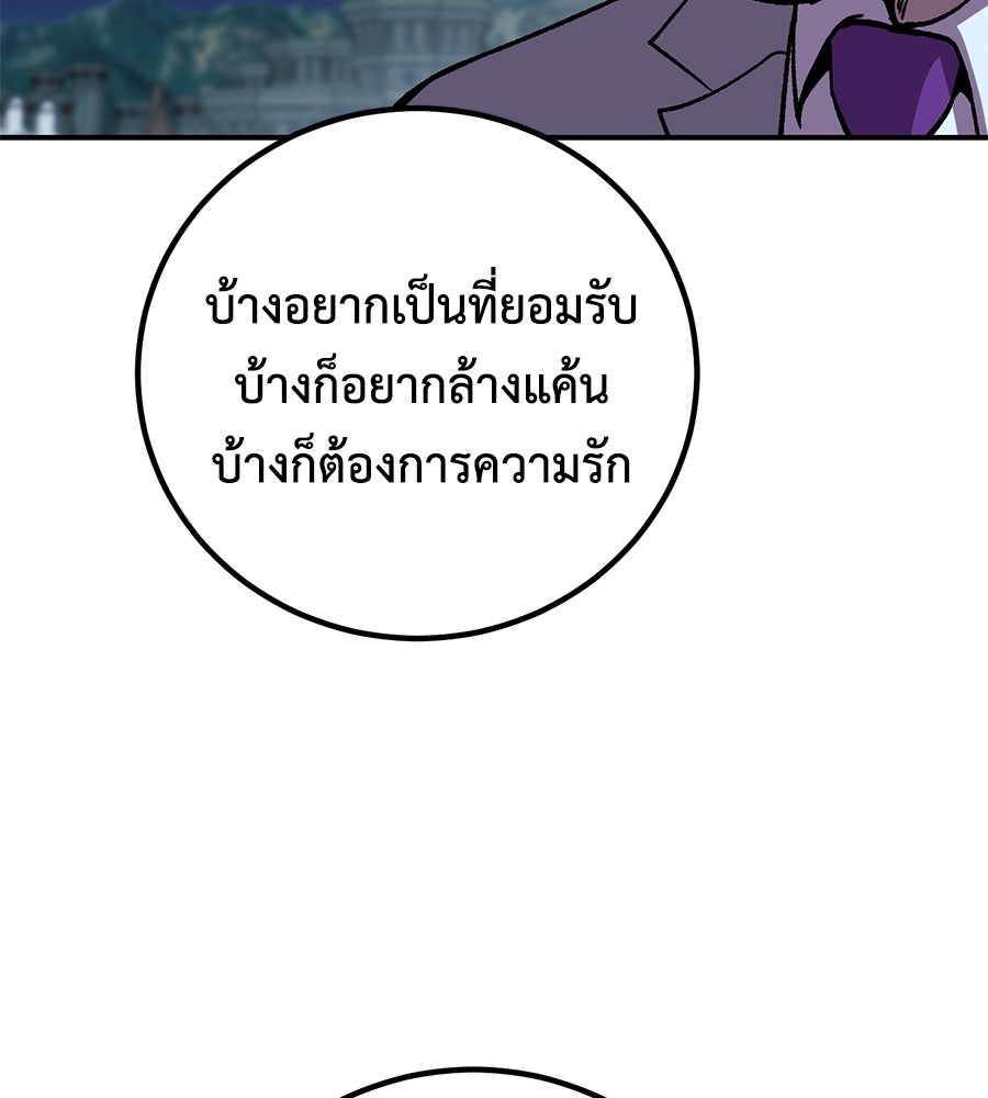 เรียกฉันว่าพระเจ้า - หน้า 80