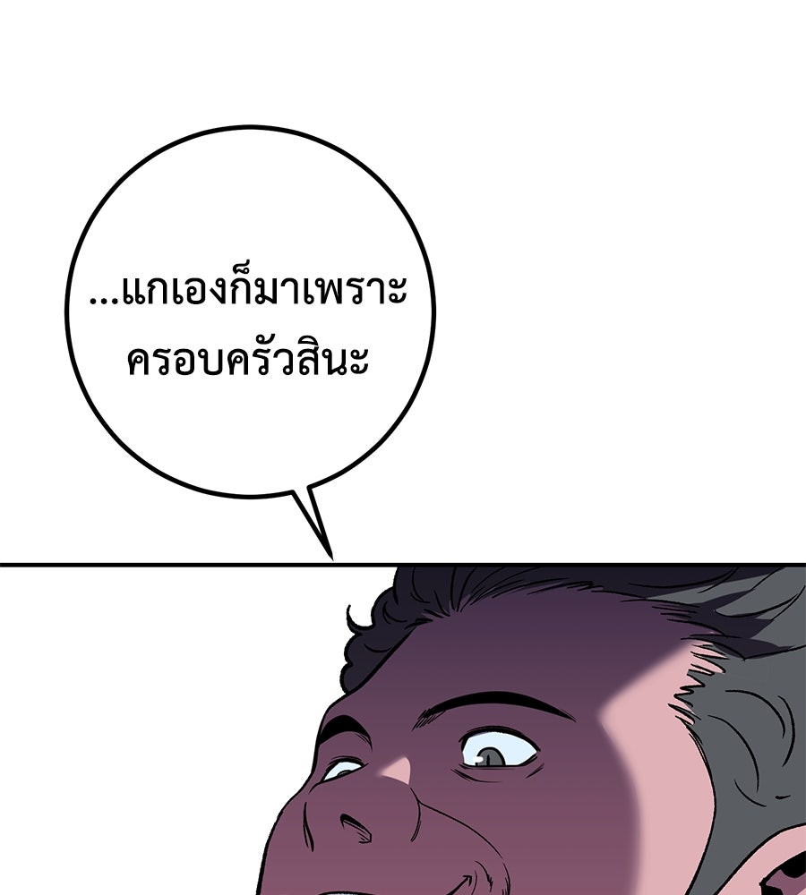 เรียกฉันว่าพระเจ้า - หน้า 83
