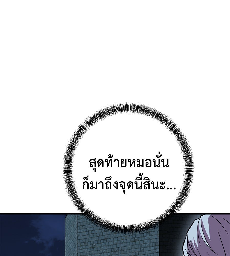 เรียกฉันว่าพระเจ้า - หน้า 85
