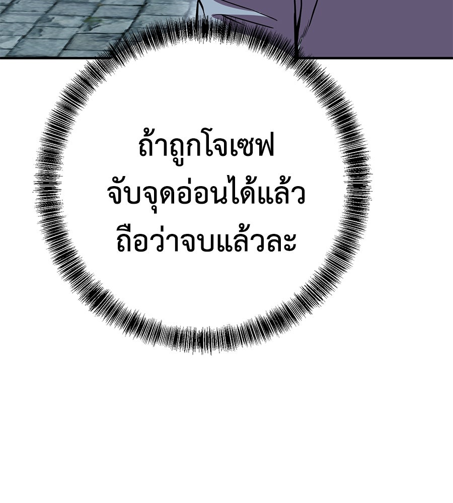 เรียกฉันว่าพระเจ้า - หน้า 87