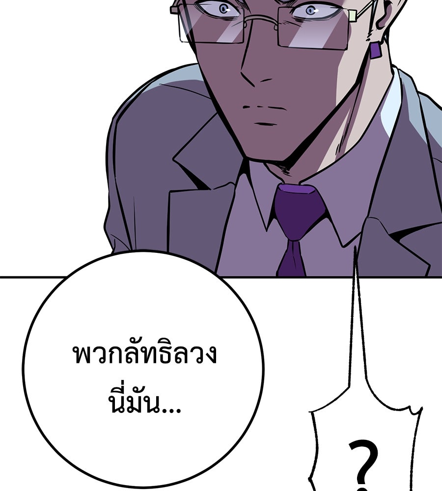 เรียกฉันว่าพระเจ้า - หน้า 89