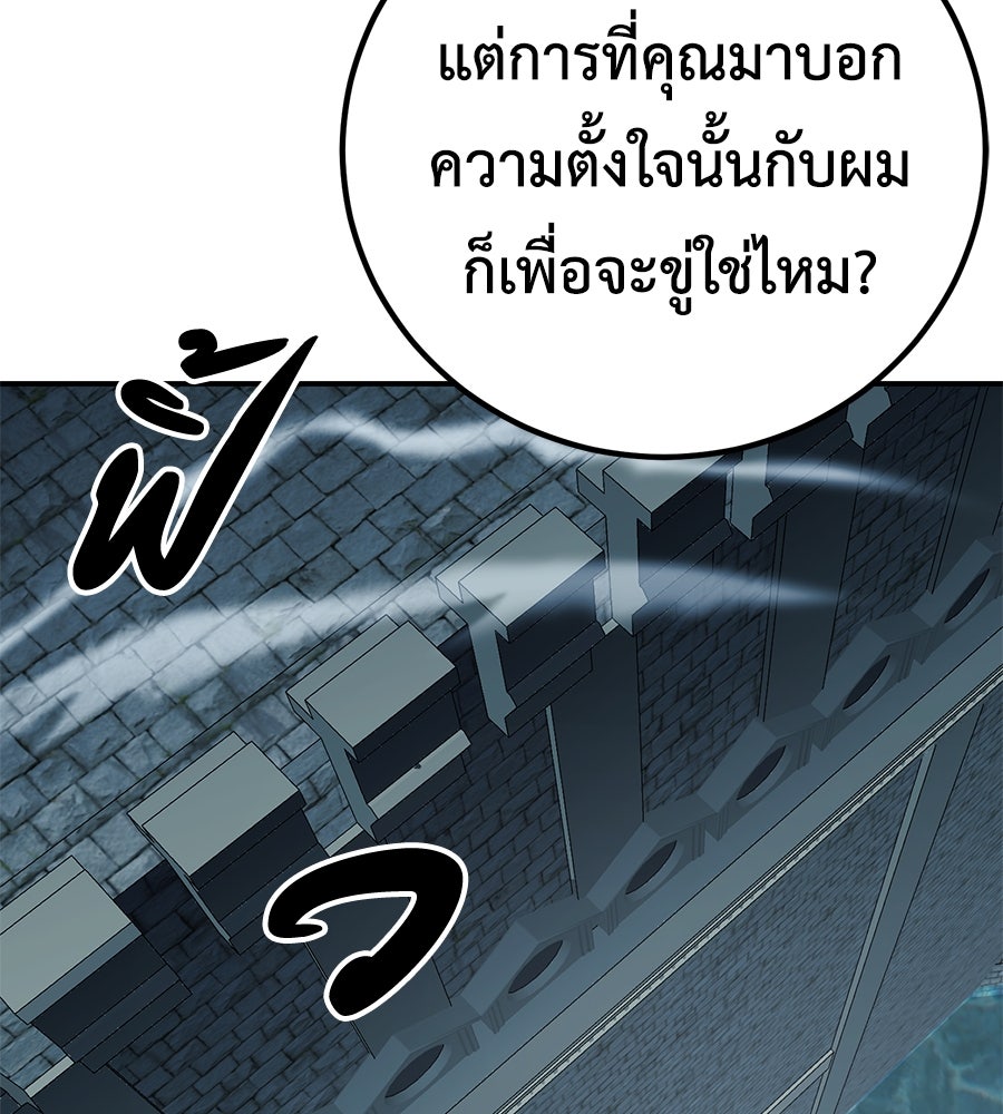 เรียกฉันว่าพระเจ้า - หน้า 9