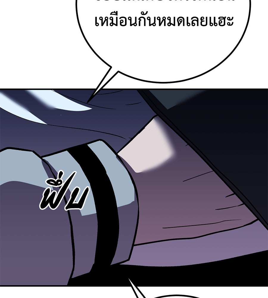 เรียกฉันว่าพระเจ้า - หน้า 91