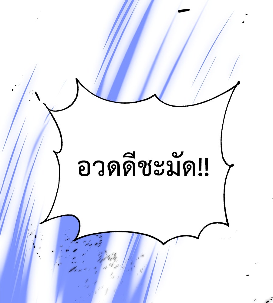 เรียกฉันว่าพระเจ้า - หน้า 95
