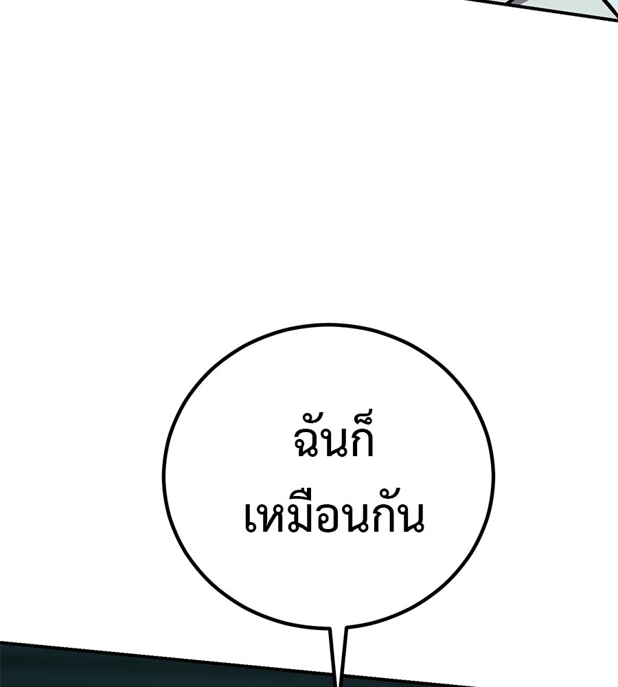 เรียกฉันว่าพระเจ้า - หน้า 32