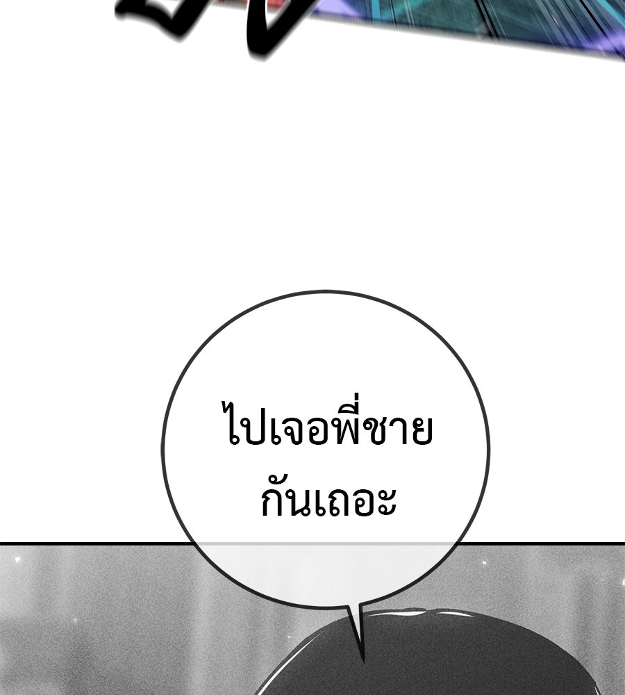 เรียกฉันว่าพระเจ้า - หน้า 76
