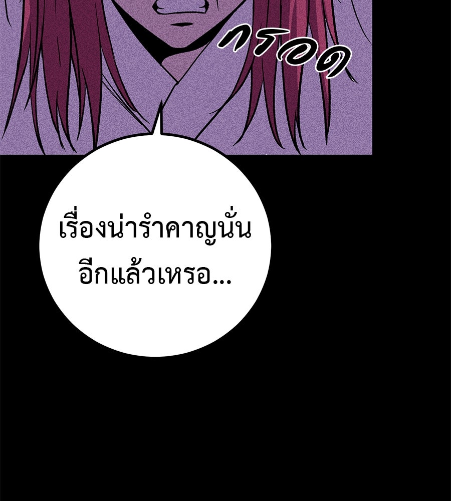 เรียกฉันว่าพระเจ้า - หน้า 32