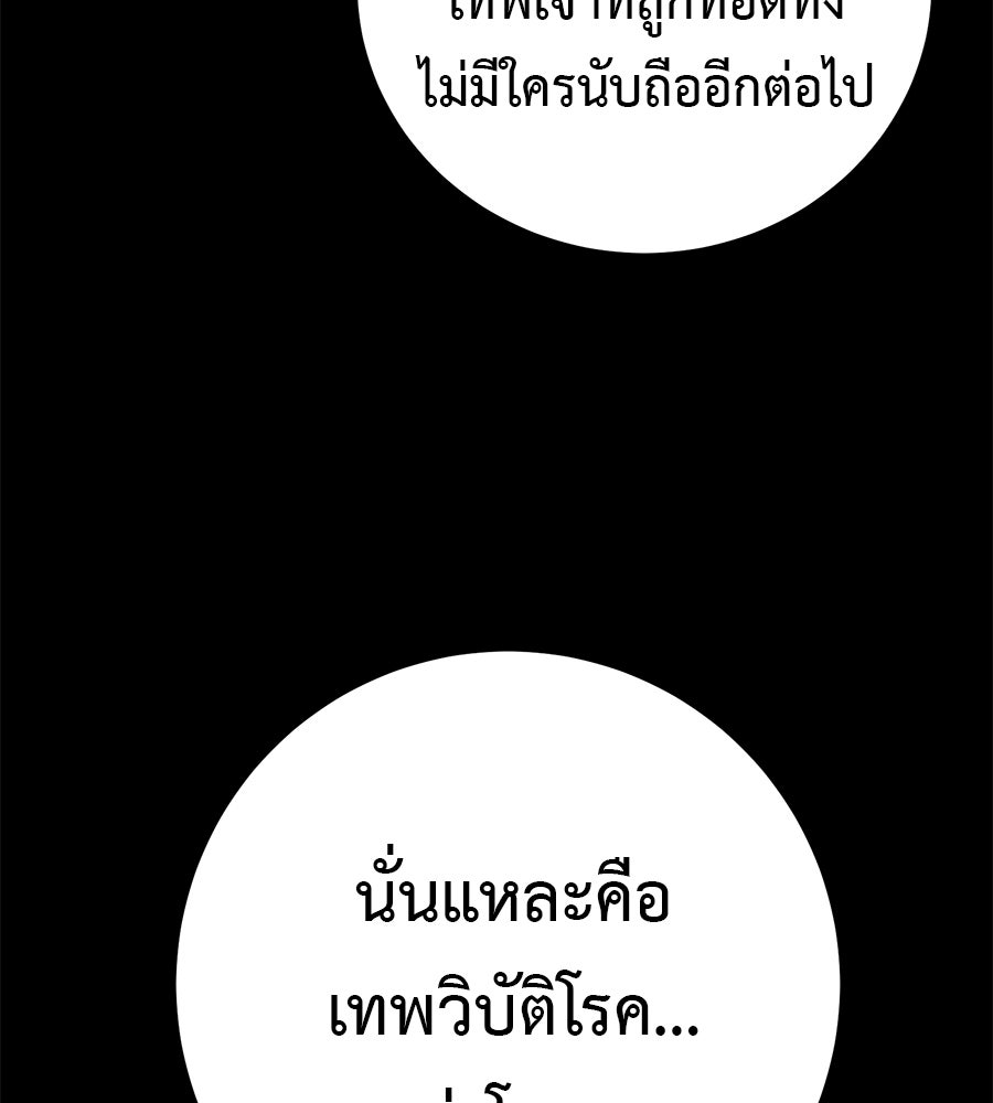 เรียกฉันว่าพระเจ้า - หน้า 39