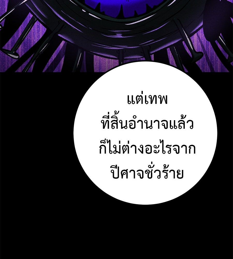 เรียกฉันว่าพระเจ้า - หน้า 41