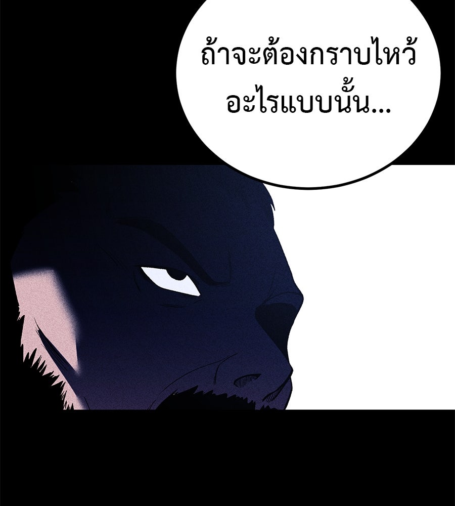 เรียกฉันว่าพระเจ้า - หน้า 45
