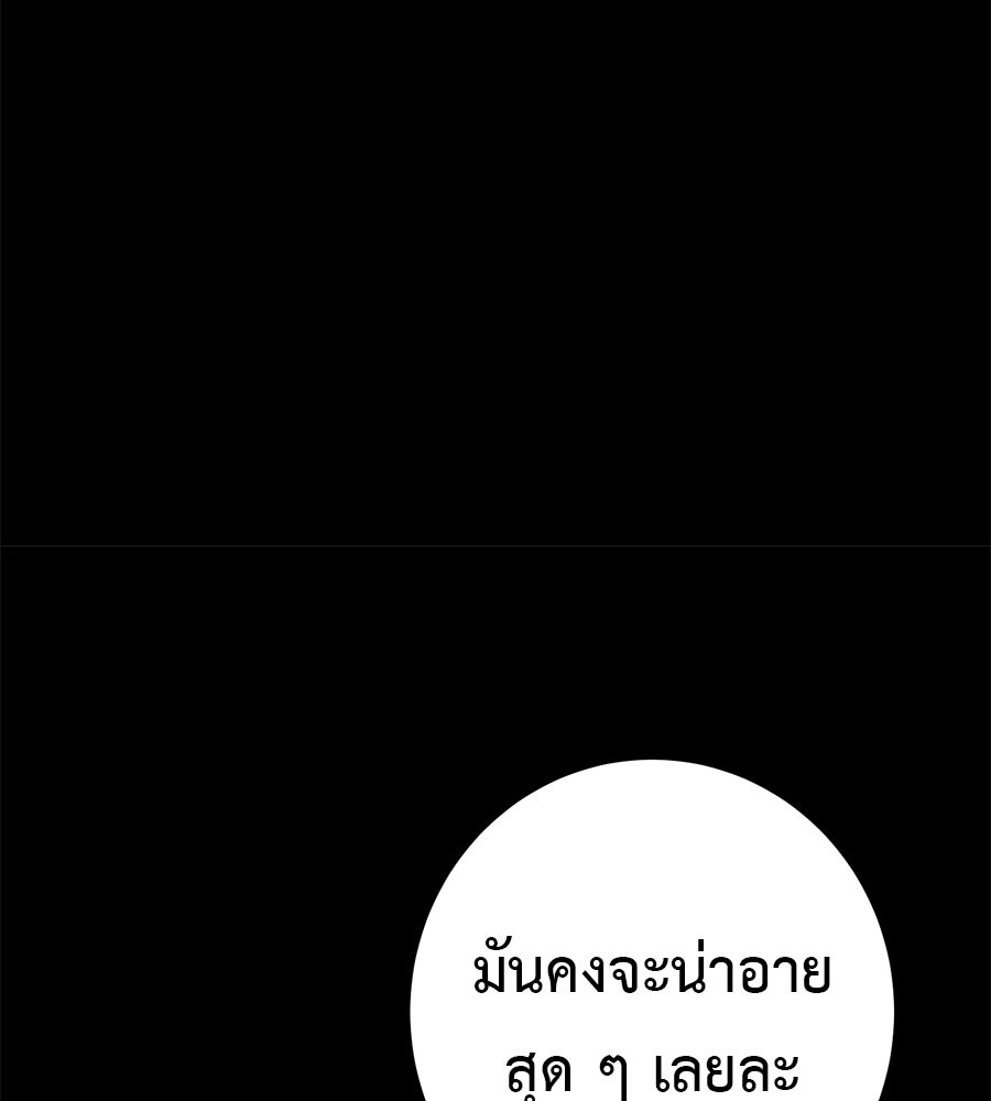 เรียกฉันว่าพระเจ้า - หน้า 46