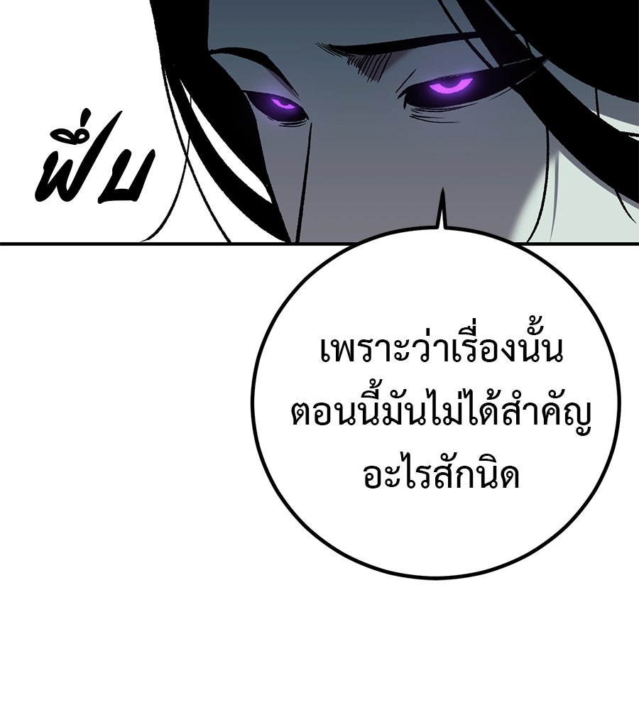 เรียกฉันว่าพระเจ้า - หน้า 63