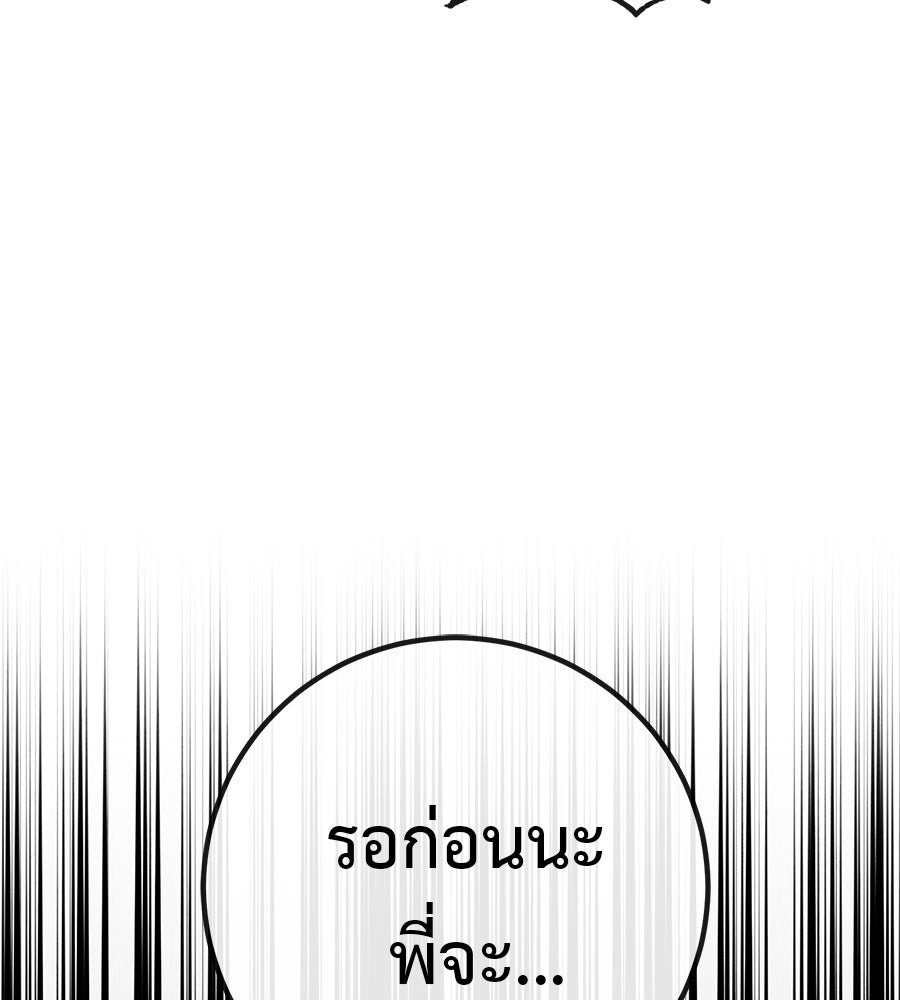 เรียกฉันว่าพระเจ้า - หน้า 7
