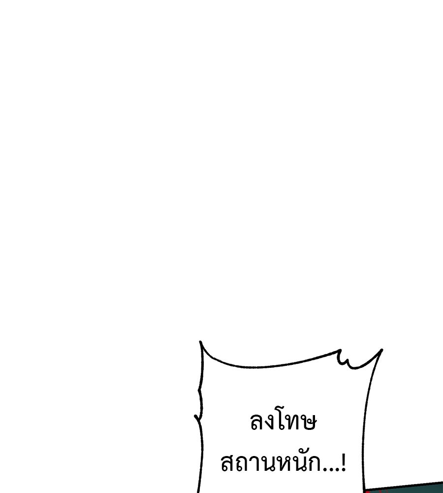 เรียกฉันว่าพระเจ้า - หน้า 76