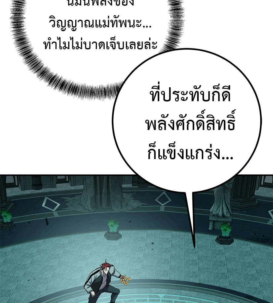 เรียกฉันว่าพระเจ้า - หน้า 89