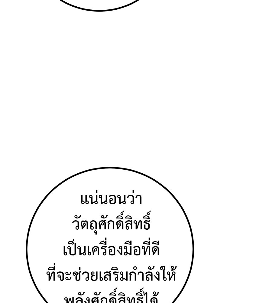 เรียกฉันว่าพระเจ้า - หน้า 91