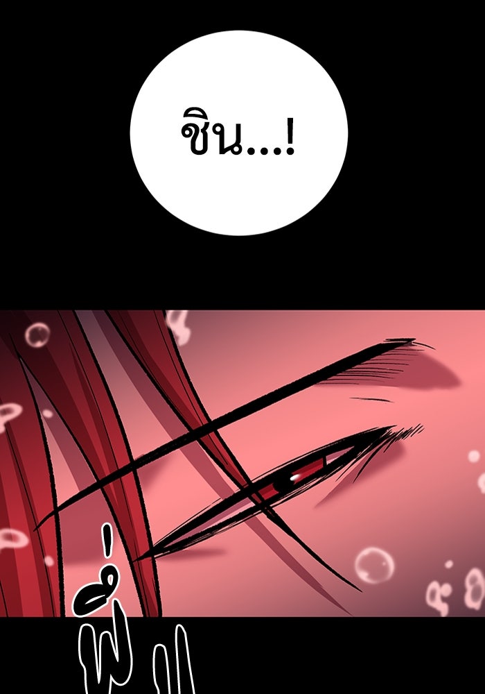 เรียกฉันว่าพระเจ้า - หน้า 116