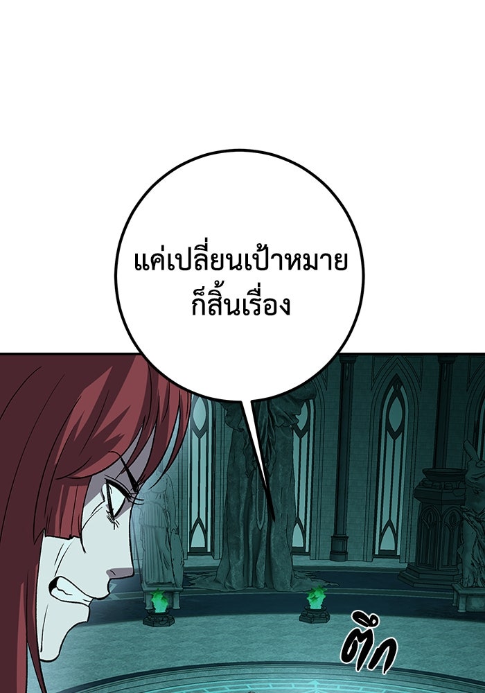 เรียกฉันว่าพระเจ้า - หน้า 151