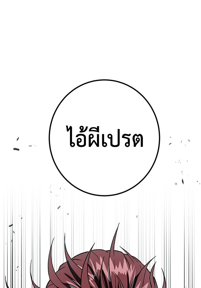เรียกฉันว่าพระเจ้า - หน้า 3