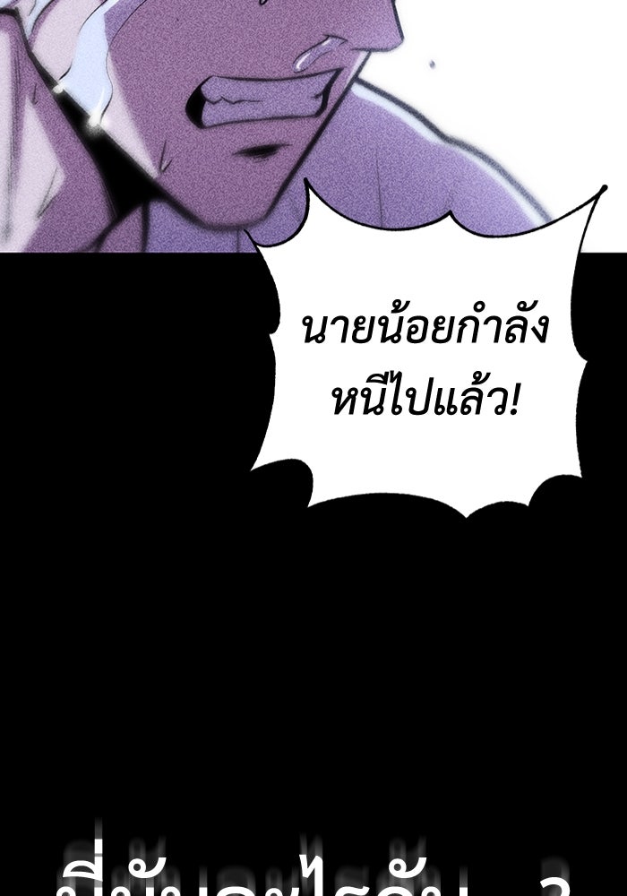 เรียกฉันว่าพระเจ้า - หน้า 32