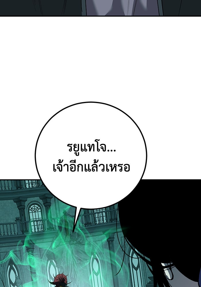 เรียกฉันว่าพระเจ้า - หน้า 5