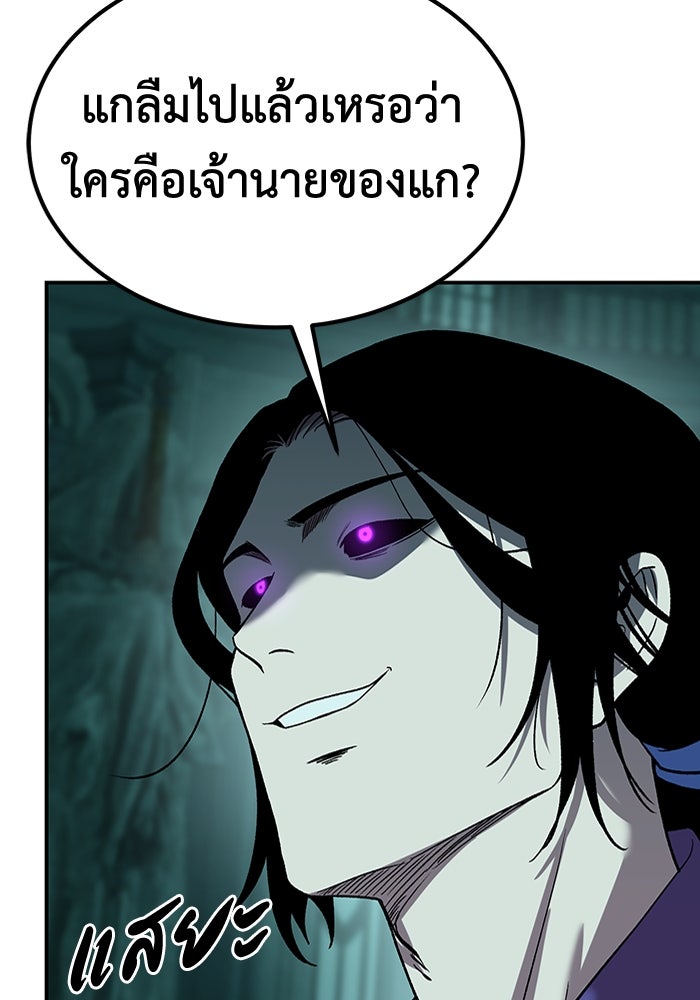 เรียกฉันว่าพระเจ้า - หน้า 7