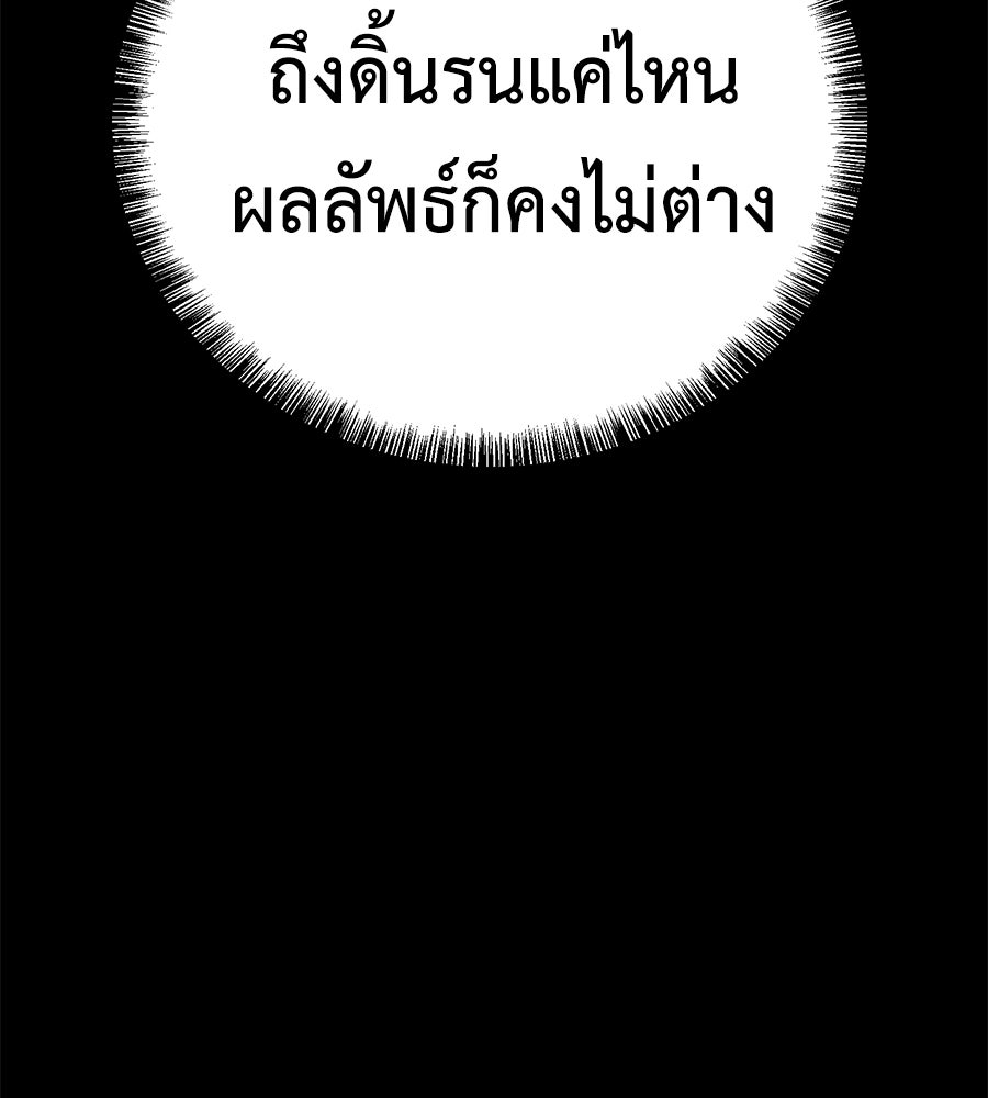 เรียกฉันว่าพระเจ้า - หน้า 4