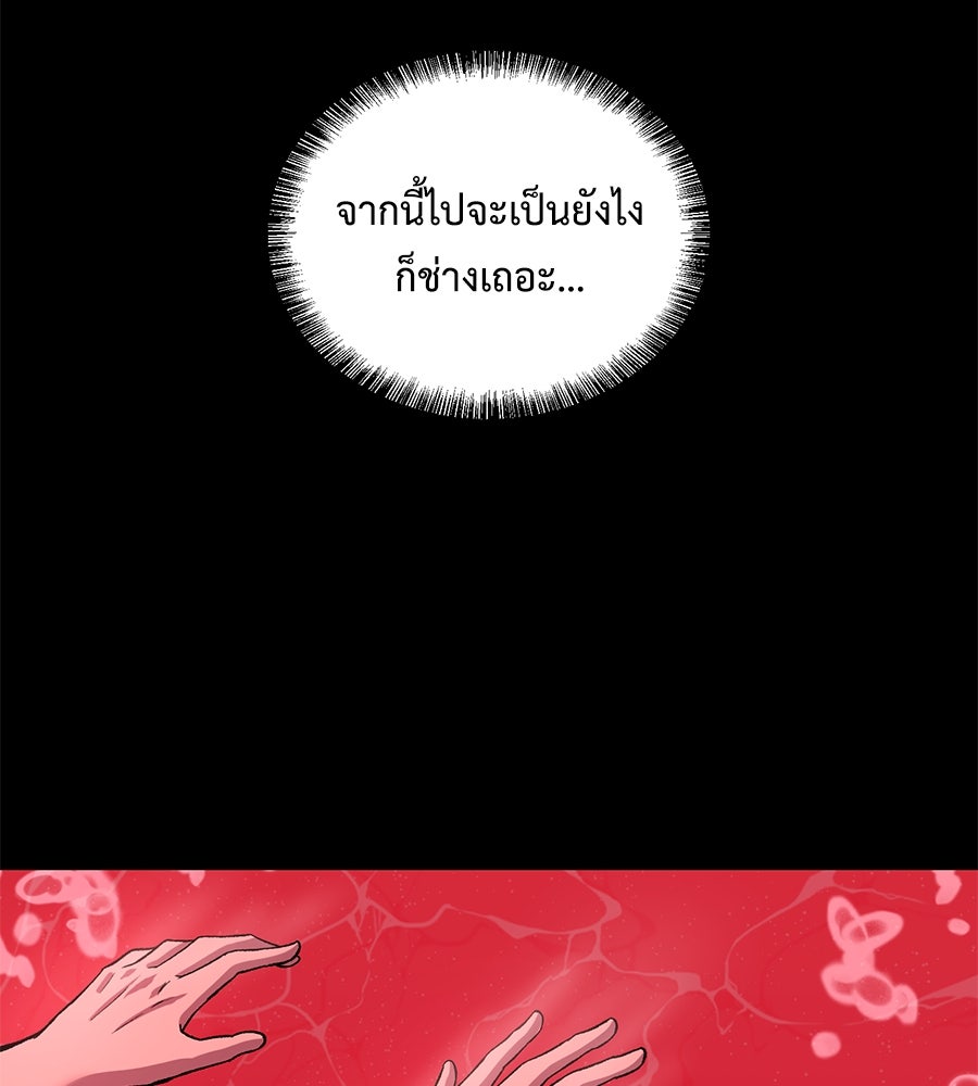 เรียกฉันว่าพระเจ้า - หน้า 5