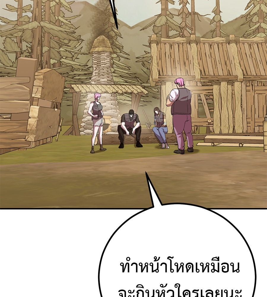 เรียกฉันว่าพระเจ้า - หน้า 136